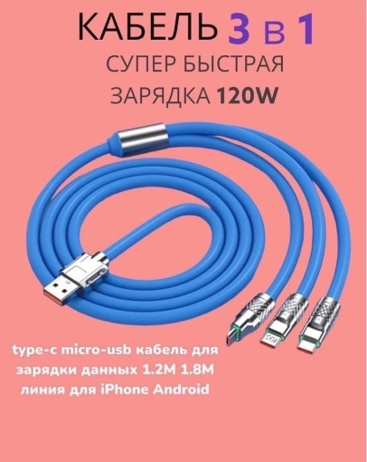 Зарядный кабель САДОВОД БАЗА
