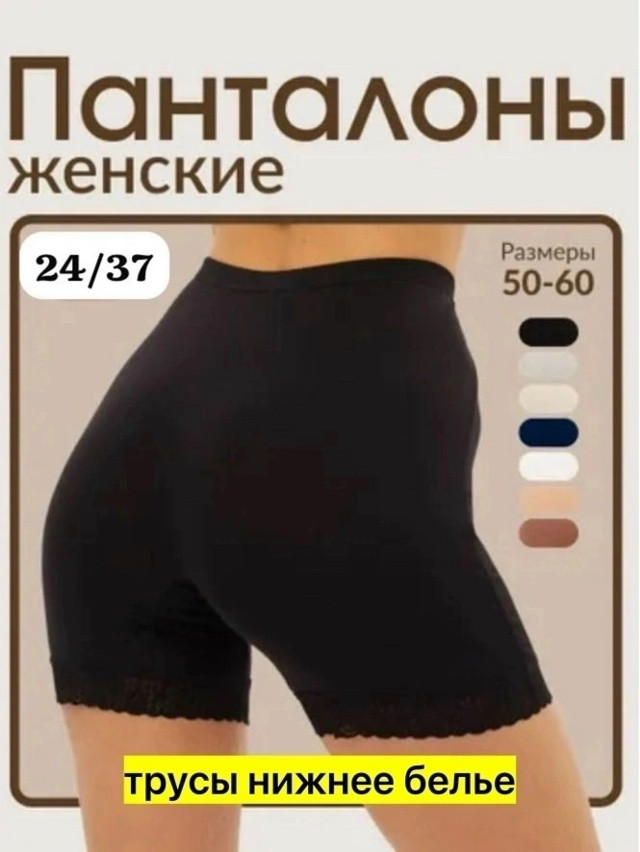 Купить панталоны оптом Садовод Интернет-каталог Садовод интернет-каталог