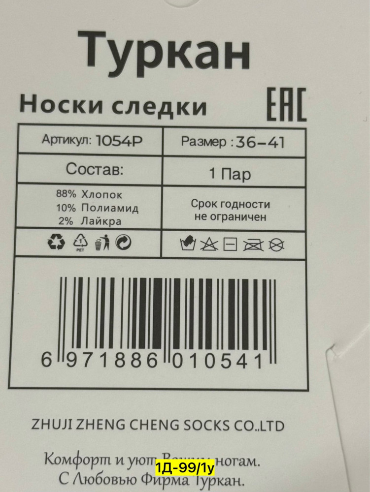 Купить следки оптом Садовод Интернет-каталог Садовод интернет-каталог