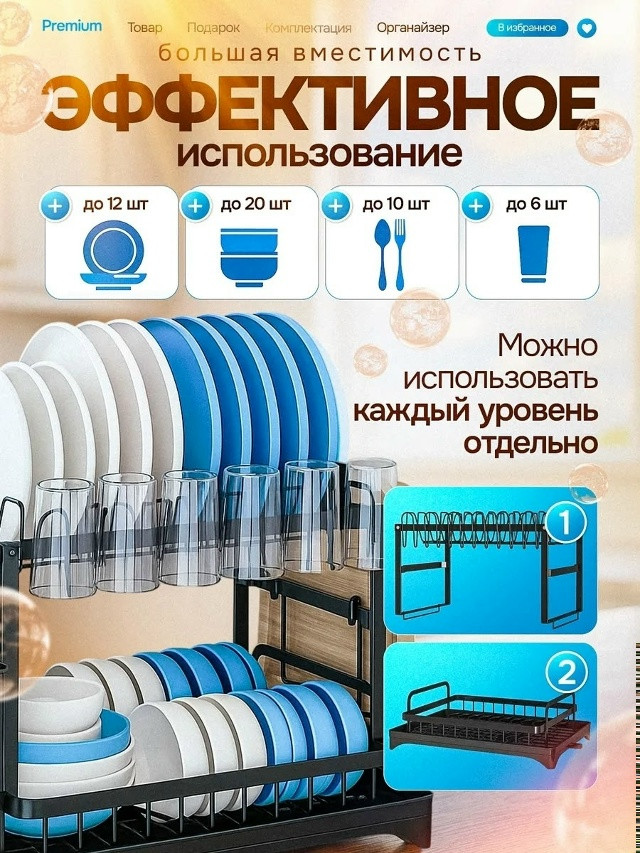 Купить Сушилка для посуды оптом Садовод Интернет-каталог Садовод интернет-каталог