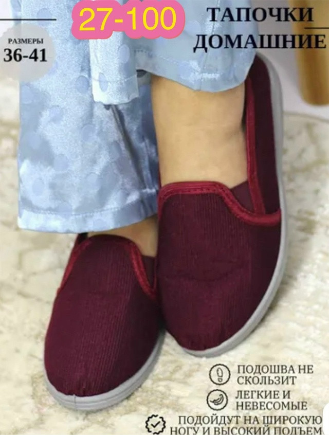 Купить тапки оптом Садовод Интернет-каталог Садовод интернет-каталог