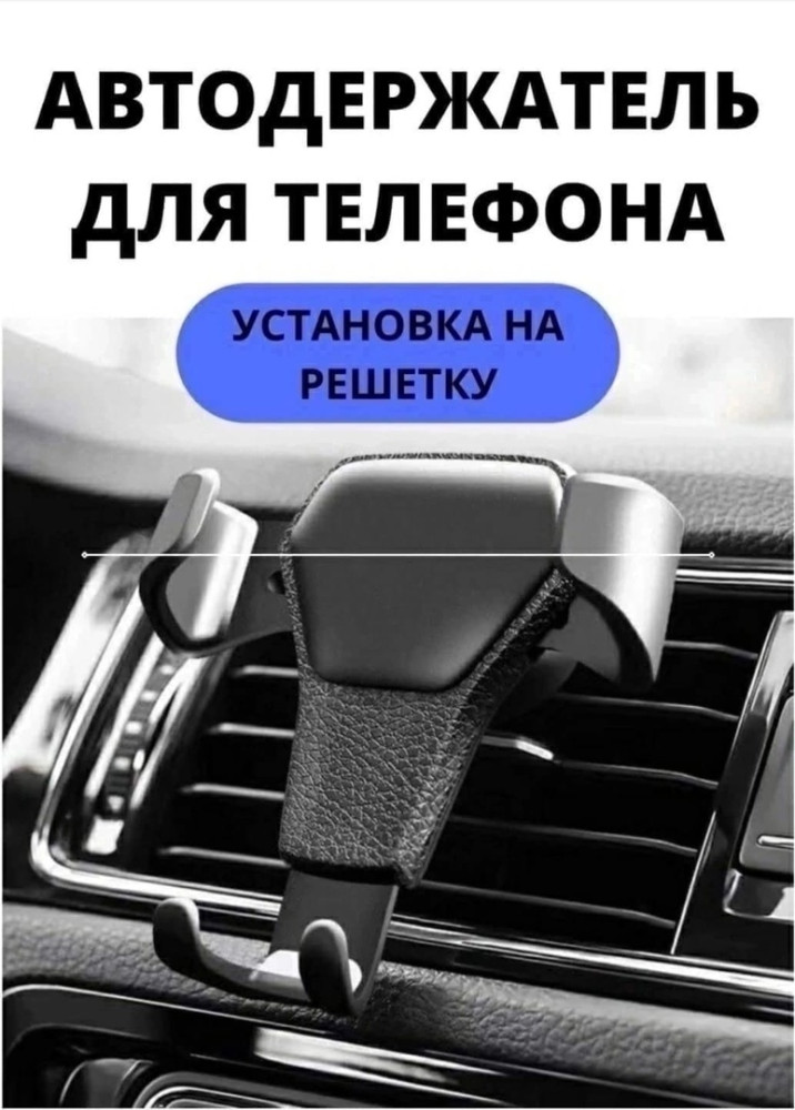 Купить держатель для телефона оптом Садовод Интернет-каталог Садовод интернет-каталог