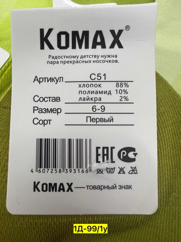 Купить Носки оптом Садовод Интернет-каталог Садовод интернет-каталог