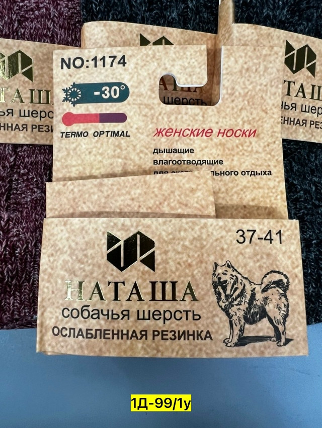 Купить Носки оптом Садовод Интернет-каталог Садовод интернет-каталог