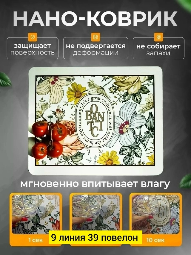 Купить Коврик для сушки посуды оптом Садовод Интернет-каталог Садовод интернет-каталог