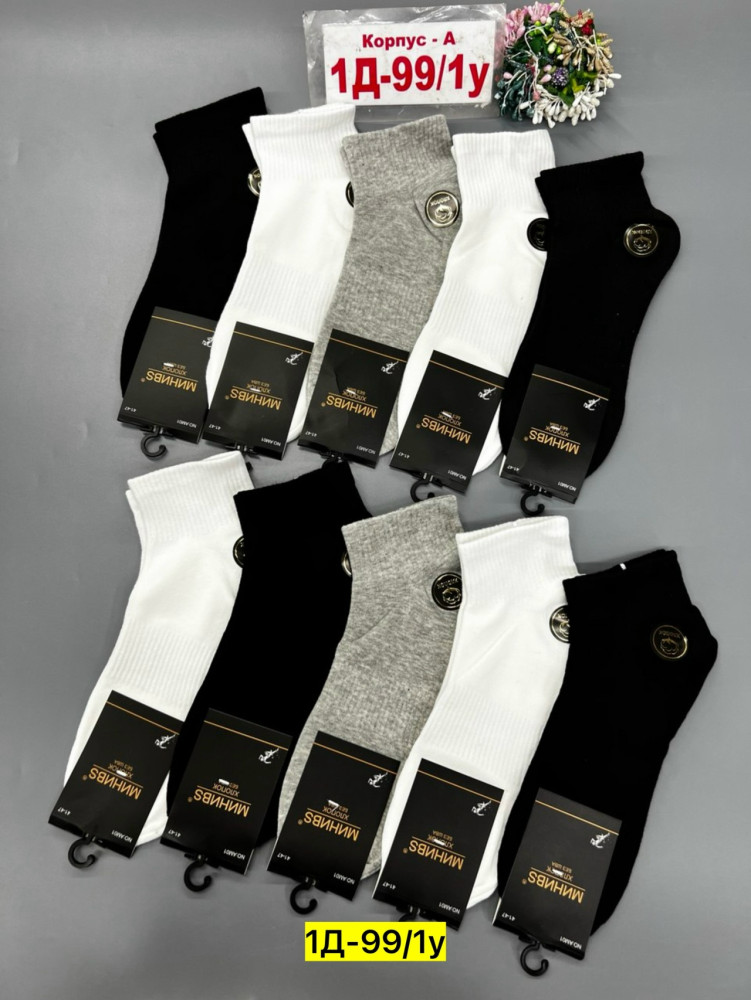 Купить Носки оптом Садовод Интернет-каталог Садовод интернет-каталог