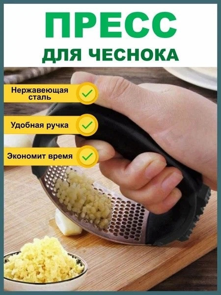Купить Ручной пресс для чеснока оптом Садовод Интернет-каталог Садовод интернет-каталог
