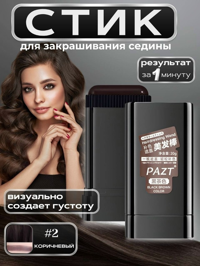 Купить пудра  для волос оптом Садовод Интернет-каталог Садовод интернет-каталог