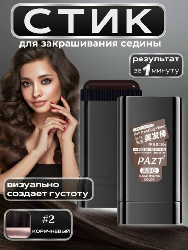 пудра  для волос САДОВОД официальный интернет-каталог