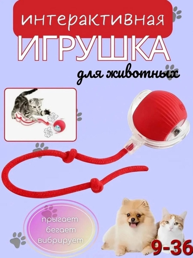 Купить Игрушка для кошек оптом Садовод Интернет-каталог Садовод интернет-каталог