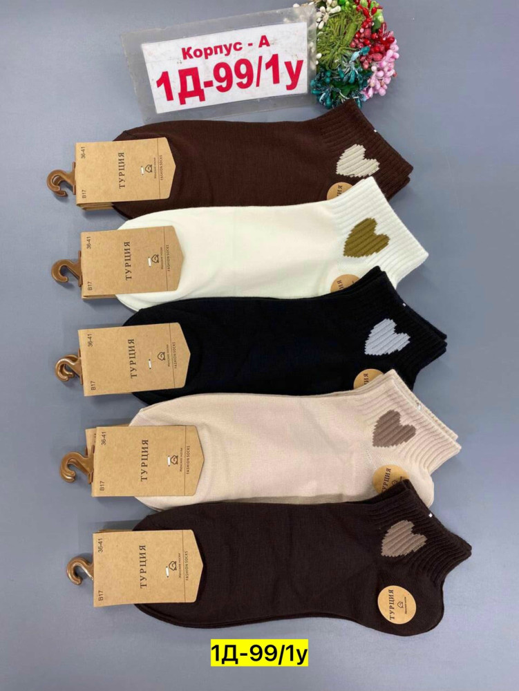 Купить Носки оптом Садовод Интернет-каталог Садовод интернет-каталог