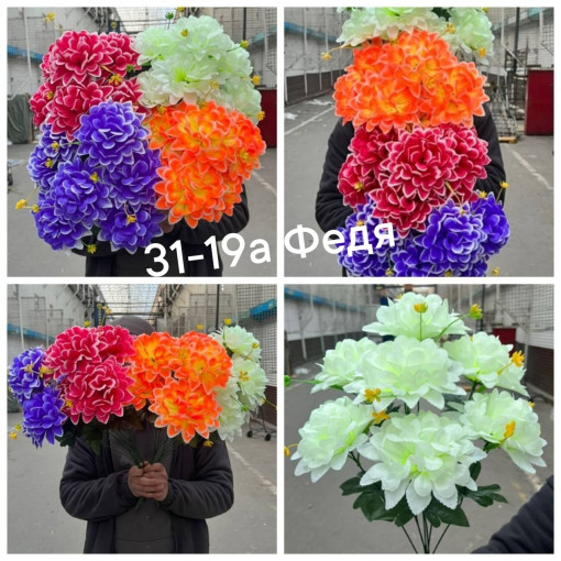 1 букет - 7 голов САДОВОД официальный интернет-каталог