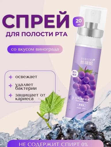 Спрей для полости рта САДОВОД официальный интернет-каталог