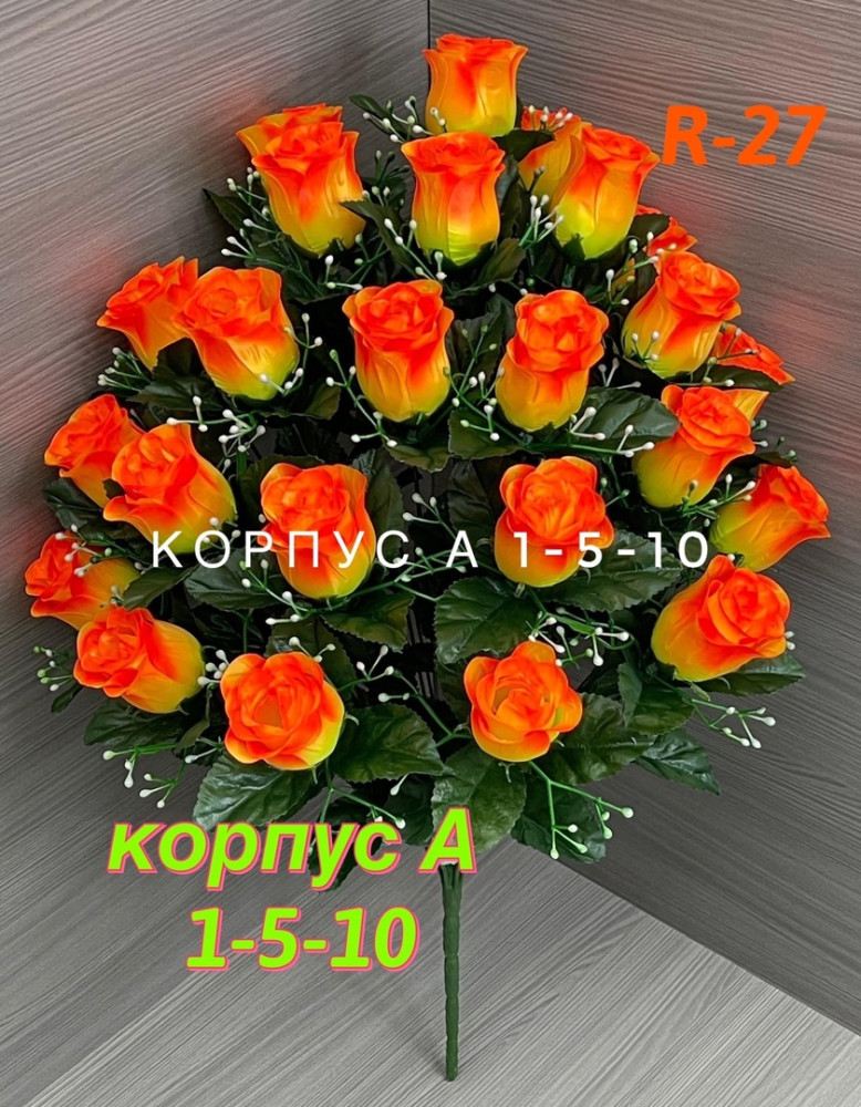 Купить Искусственные цветы оптом Садовод Интернет-каталог Садовод интернет-каталог