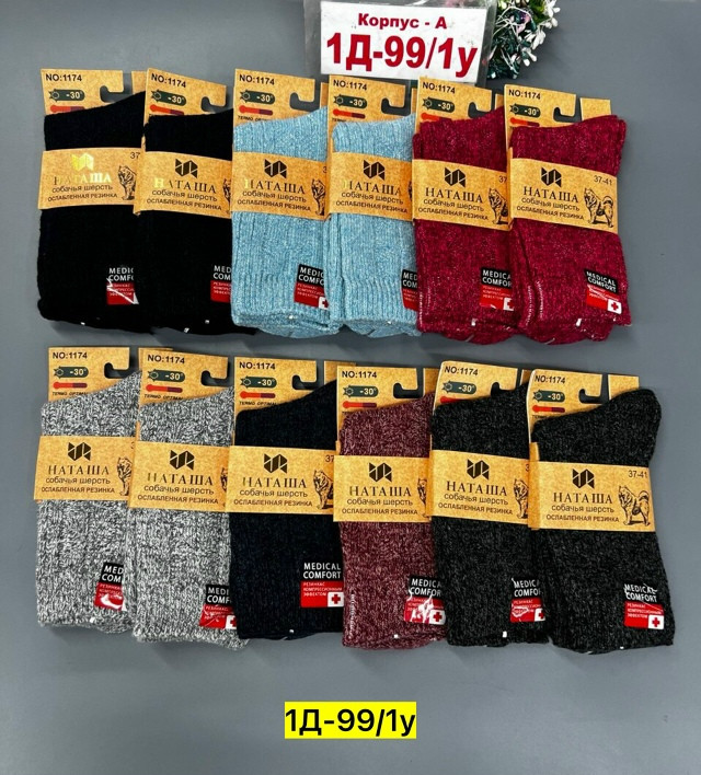 Купить Носки оптом Садовод Интернет-каталог Садовод интернет-каталог