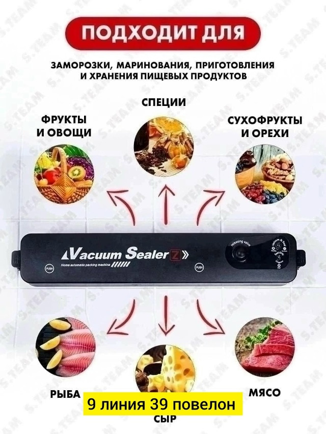 Купить Вакуумный упаковщик оптом Садовод Интернет-каталог Садовод интернет-каталог