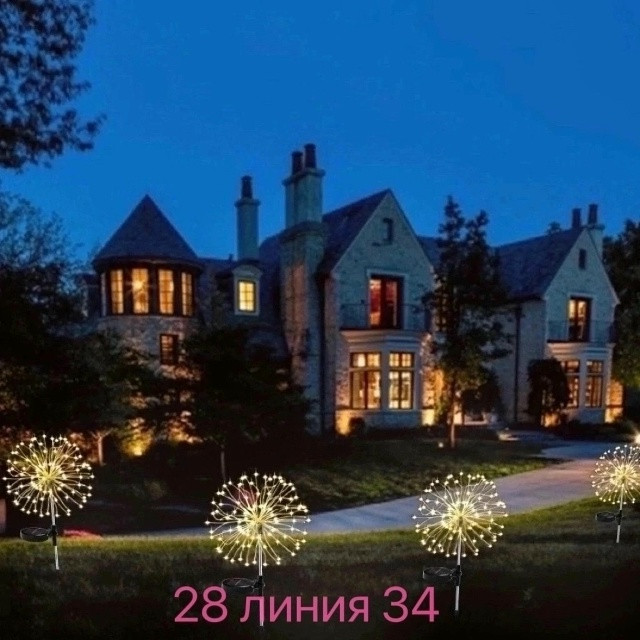 Купить Светильник оптом Садовод Интернет-каталог Садовод интернет-каталог