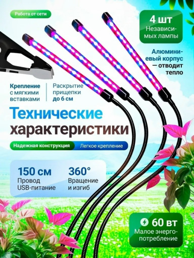 Фитолампа для растений САДОВОД официальный интернет-каталог