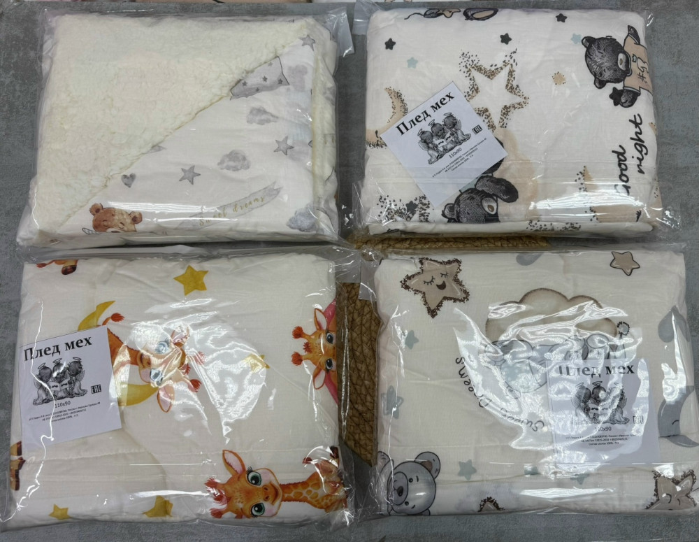 Купить Плед на меху оптом Садовод Интернет-каталог Садовод интернет-каталог