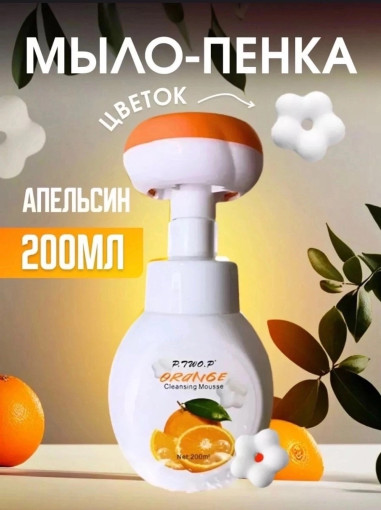 Очищающая пенка САДОВОД официальный интернет-каталог