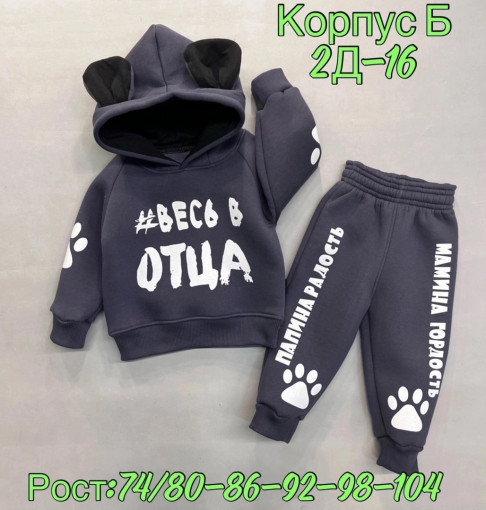 костюм САДОВОД официальный интернет-каталог