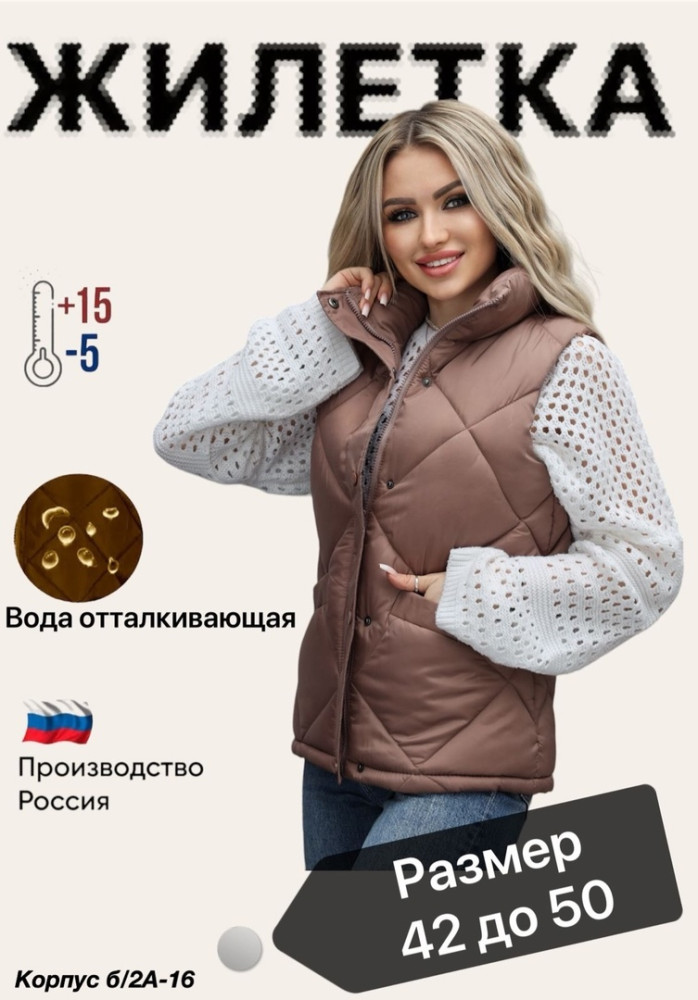 Купить жилет оптом Садовод Интернет-каталог Садовод интернет-каталог