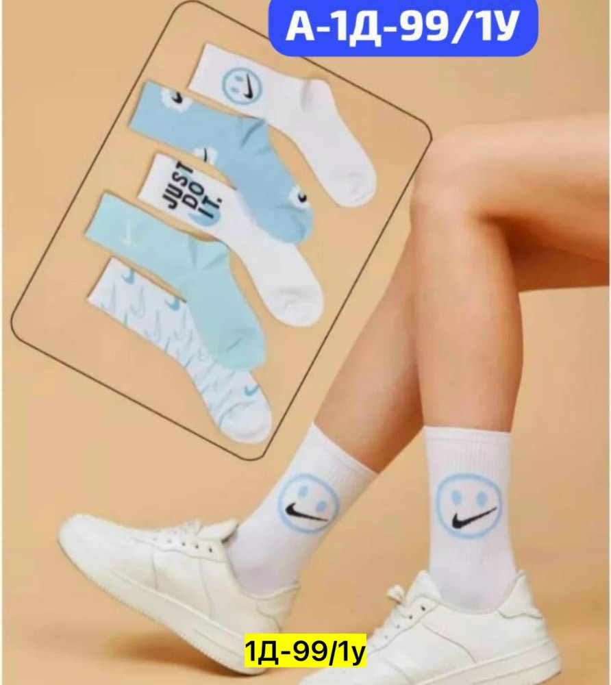 Купить Носки оптом Садовод Интернет-каталог Садовод интернет-каталог