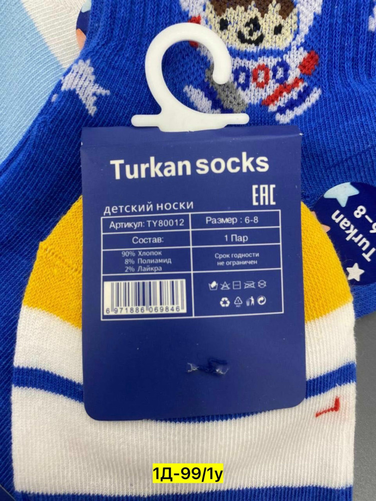 Купить Носки оптом Садовод Интернет-каталог Садовод интернет-каталог