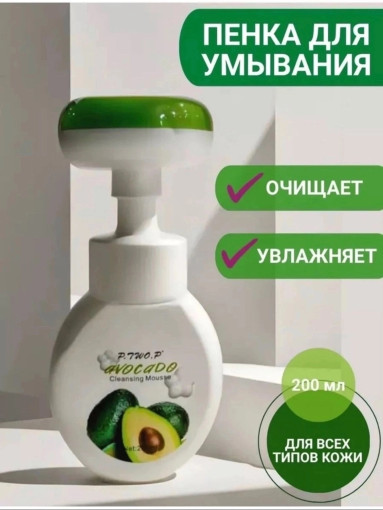 Очищающая пенка САДОВОД официальный интернет-каталог