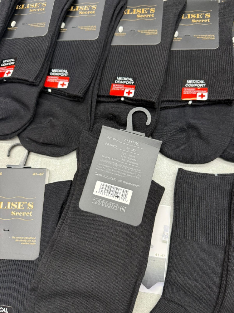 Купить Носки оптом Садовод Интернет-каталог Садовод интернет-каталог