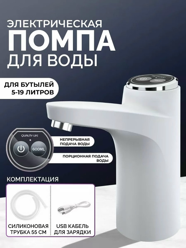 Купить Помпа для воды электрическая оптом Садовод Интернет-каталог Садовод интернет-каталог