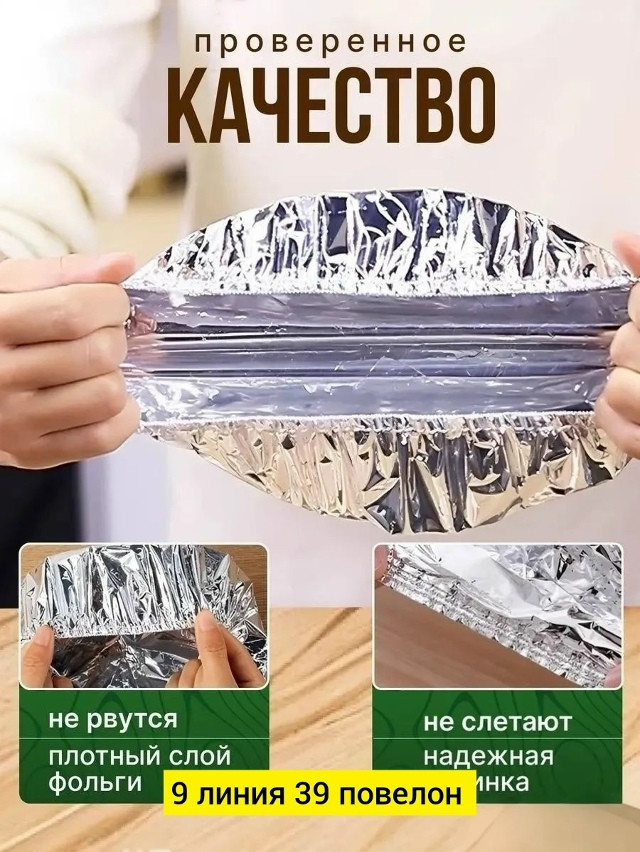 Купить Фольгированные пакеты на резинке оптом Садовод Интернет-каталог Садовод интернет-каталог
