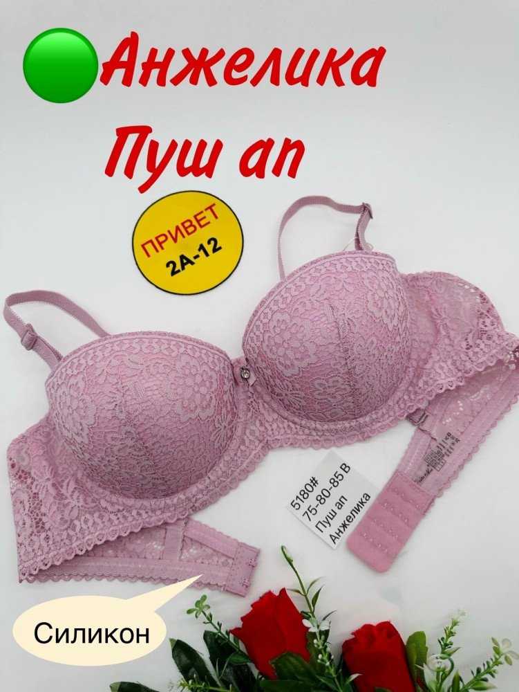 Купить Бюстгальтер оптом Садовод Интернет-каталог Садовод интернет-каталог