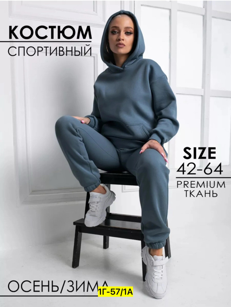Купить Спортивный костюм оптом Садовод Интернет-каталог Садовод интернет-каталог