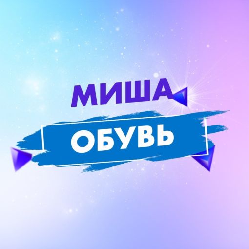 Миша обувь штучно  Садовод  Садовод