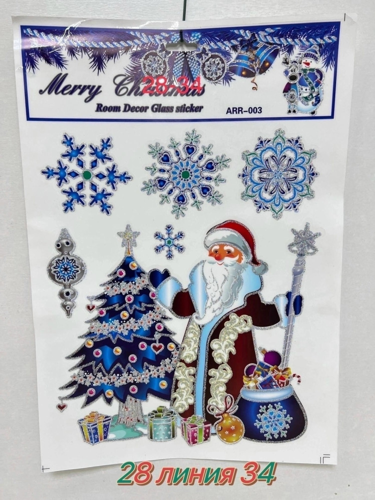 Купить Новогодние наклейки на окна оптом Садовод Интернет-каталог Садовод интернет-каталог