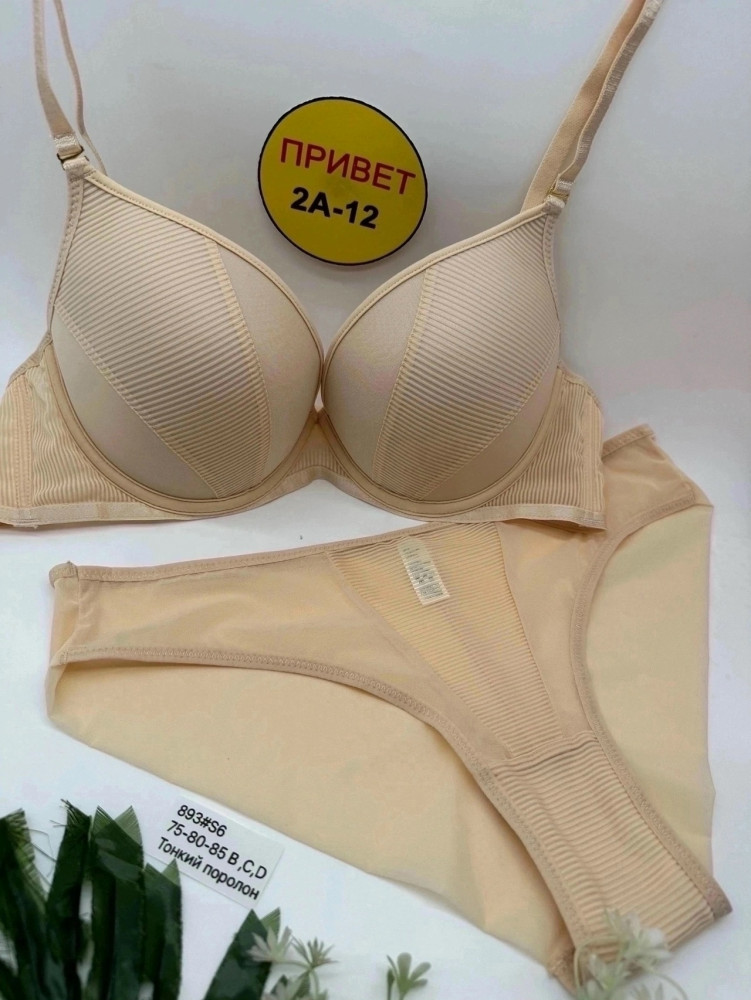 Купить Комплект нижнего белья бежевый оптом Садовод Интернет-каталог Садовод интернет-каталог