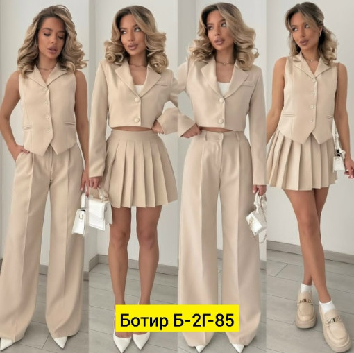 Костюм САДОВОД официальный интернет-каталог