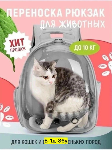 Рюкзак-переноска САДОВОД официальный интернет-каталог