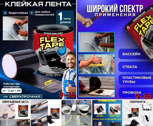 клейкая лента САДОВОД официальный интернет-каталог