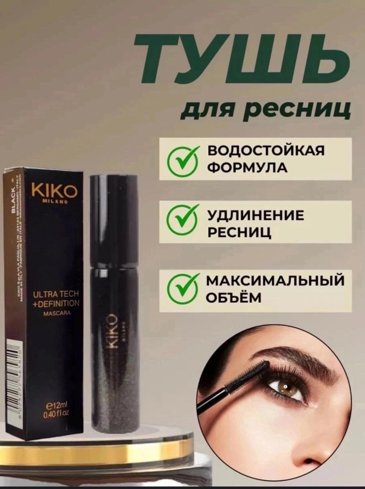 Купить Тушь для ресниц оптом Садовод Интернет-каталог Садовод интернет-каталог