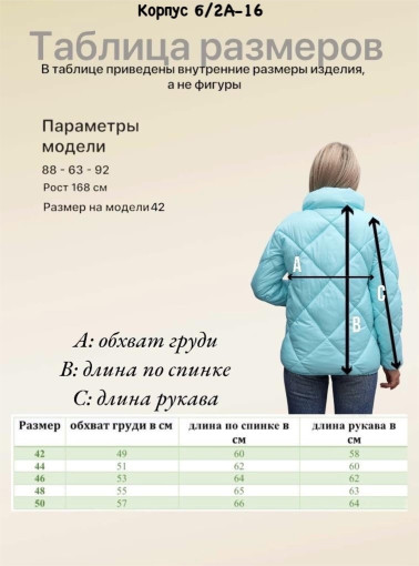 куртка САДОВОД официальный интернет-каталог