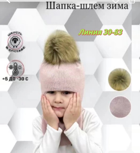 шапка-шлем САДОВОД БАЗА