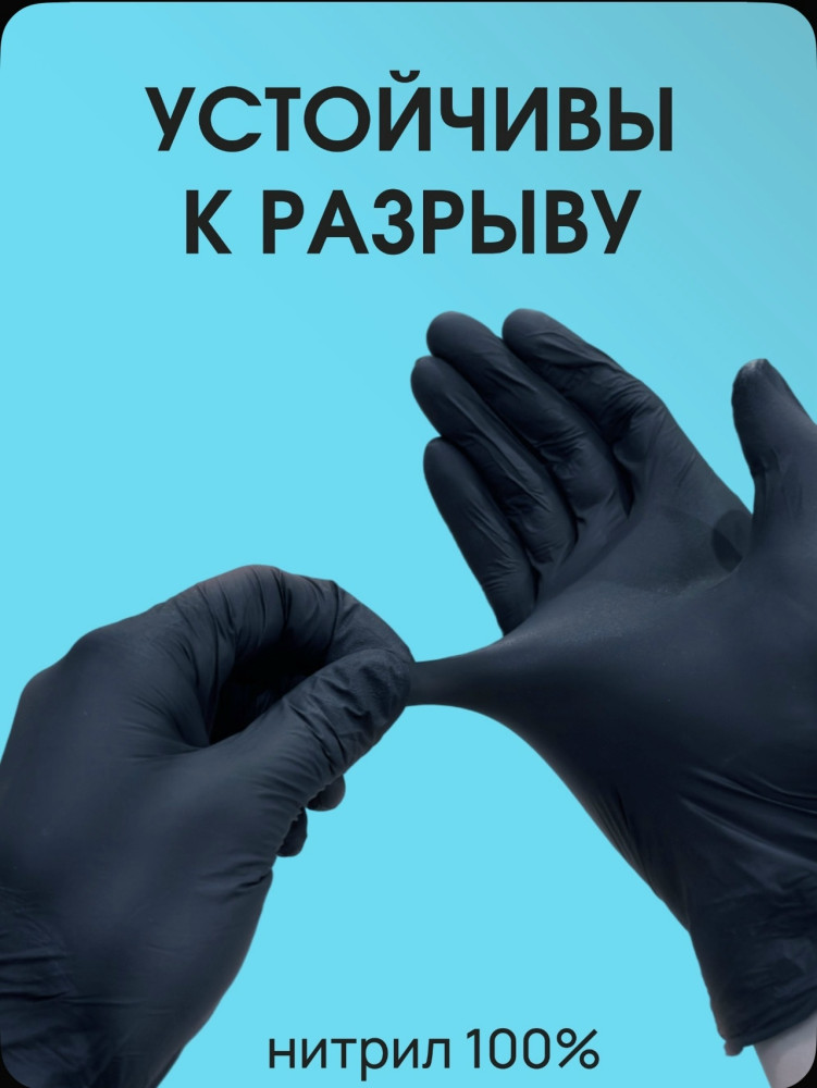 Купить Перчатки одноразовые нитриловые оптом Садовод Интернет-каталог Садовод интернет-каталог