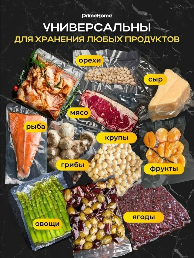 Купить Пакеты для вакууматора оптом Садовод Интернет-каталог Садовод интернет-каталог