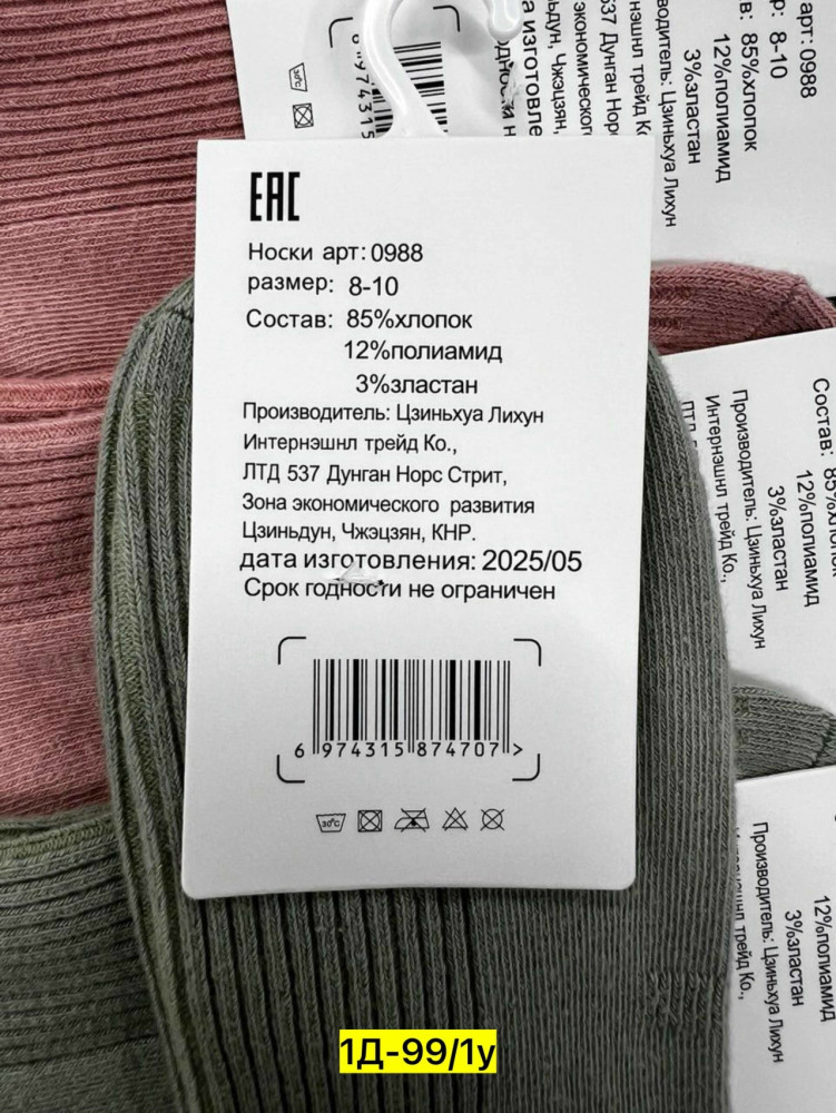 Купить Носки оптом Садовод Интернет-каталог Садовод интернет-каталог