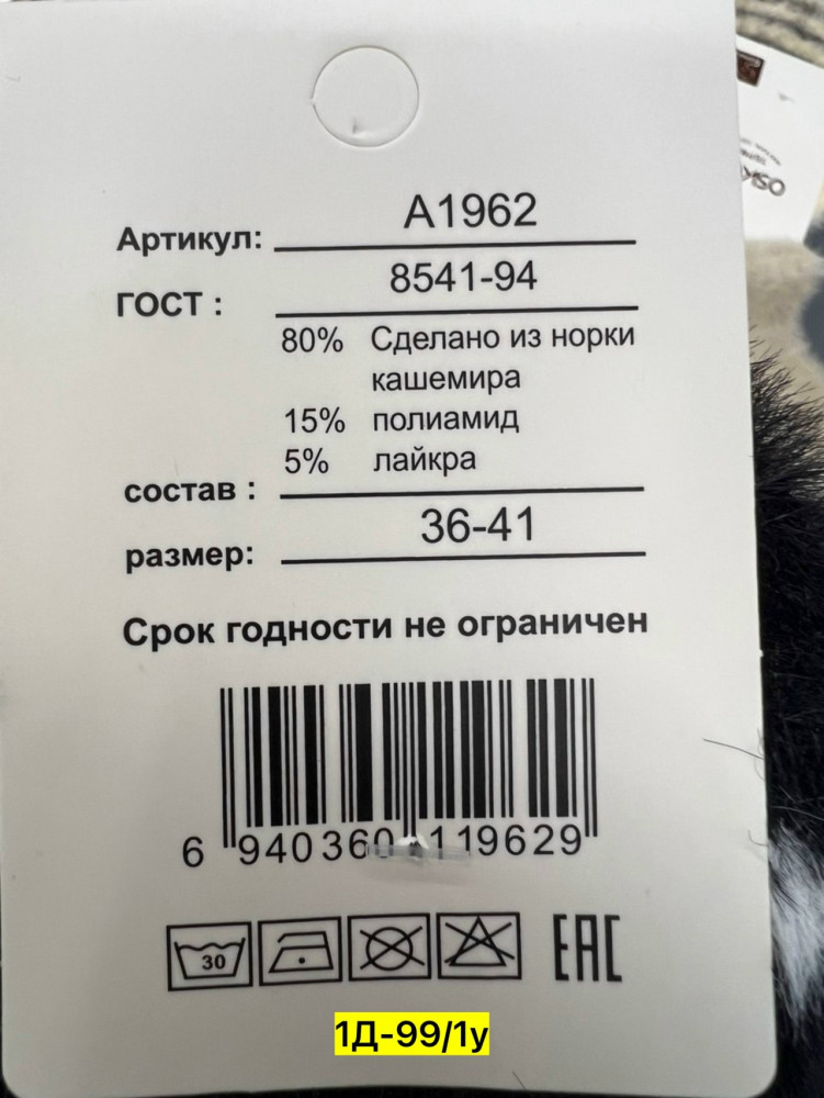 Купить Носки оптом Садовод Интернет-каталог Садовод интернет-каталог