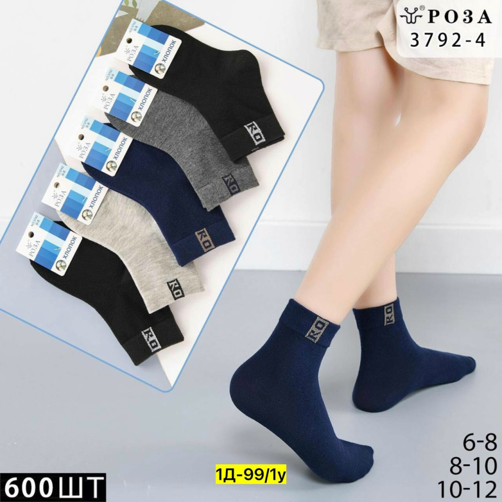 Купить Носки оптом Садовод Интернет-каталог Садовод интернет-каталог