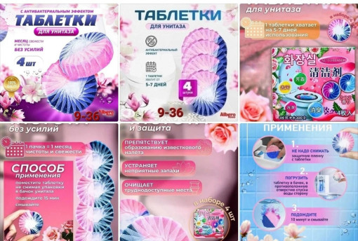 Таблетки для унитаза в бачок САДОВОД официальный интернет-каталог