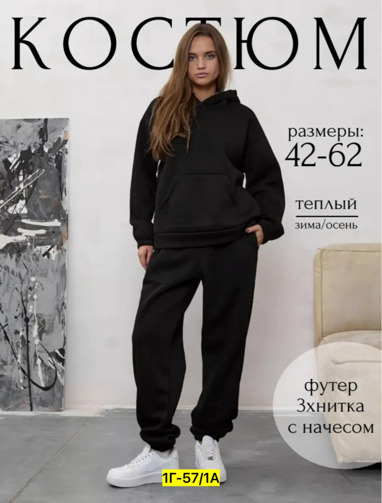 Купить Спортивный костюм оптом Садовод Интернет-каталог Садовод интернет-каталог